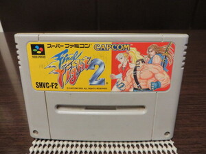 ◎SFC（スーパーファミコン）『 Final Fight２（ファイナル ファイト2） 』【中古品／起動確認済み】