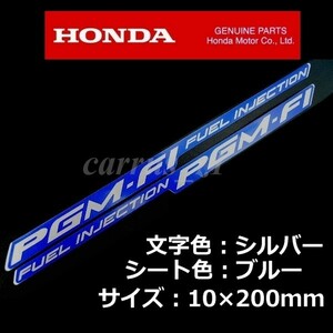 ホンダ 純正 ステッカー[ PGM-FI ]左右set シルバー/ブルー ジョルノ.ダンク.ディオ110.リード125.PCX.クロスカブ110.クロスカブ50.グロム