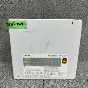 DB3-149 激安 PC 電源BOX MSI MPG A750GF GPU750V 80PLUS GOLD 750W 電源ユニット 通電未確認 中古品