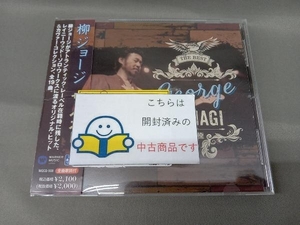 帯あり 柳ジョージ CD 柳ジョージ ザ・ベスト