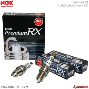 NGK プレミアムRXプラグ LKR7ARX-P×3 SUBARU スバル ディアスワゴン S321N S331N 3本セット (純正品番:90048-51213) スパークプラグ
