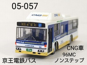 05-057　京王電鉄バス 西日本車体工業96MC B型ノンステップ CNG UA452系(短尺) バスコレ第5弾 057 2005年 TOMYTEC 1/150 バスコレクション