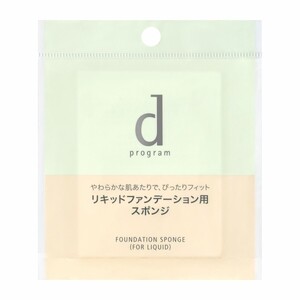 dプログラム ファンデーションスポンジ リキッド用 dプロ dprogram SHISEIDO