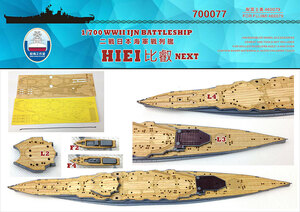 ◆◇シップヤードワークス【700077】1/700 日本海軍 戦艦 比叡 木製甲板 (フジミ460079NEXT用)◇◆