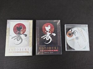 健康長寿の根治法 DVD 特典付 計3点セット/倭整体所 院長 富永修市/極意_299