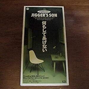 何もしてあげない JIGGER’S SON