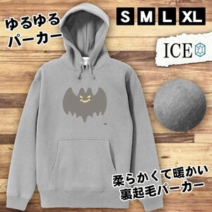 怖いコウモリ おもしろ パーカー レディース メンズ 厚手 綿 大きいサイズ 長袖 S M L XL かわいい カッコイイ シュール 面白い じょーく