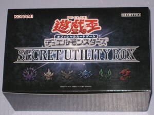 ★☆ 遊戯王 SECRET UTILITY BOX 閉ザサレシ世界ノ冥神 種類確認のみ フルセット シークレット ユーティリティ ボックス ☆★