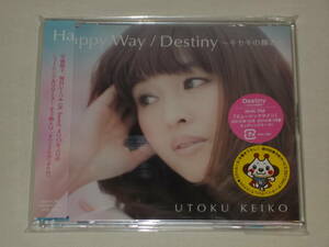 宇徳敬子/新品 Happy Way/Destinyキセキの輝き/CDシングル ミラクル・スマイル Mi-Ke MiKe ミケ B.B.QUEENS