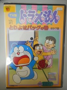 DVD レンタル版 TV版 ドラえもん VOL.21 とりよせバッグの巻/ほか7話