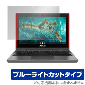 ASUS Chromebook CR1 保護 フィルム OverLay Eye Protector for エイスース クロームブック CR1シリーズ 液晶保護 ブルーライト カット