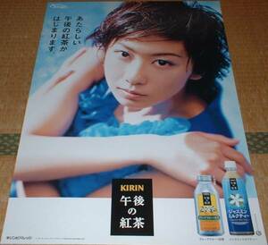 ポスター　優香　[KIRIN 午後の紅茶]