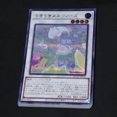 475 遊戯王　メルフィーデッキパーツ【シークレットレアのみ】