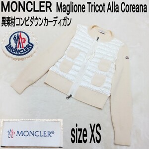 MONCLER モンクレール Maglione Tricot Alla Coreana 異素材コンビノーカラージャケット(XS) ダウンジャケット カーディガン ルーマニア製