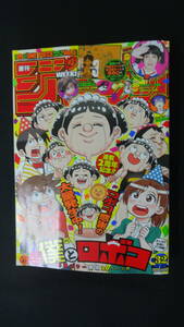 週刊少年ジャンプ 2022年7月25日号 no.32 えなこ 宮崎周平 渡邊功汰 松井優征 MS221128-017