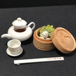 海洋堂フィギュア 小籠包「香港飲茶 海洋楼 飲茶フィギュアコレクション」 セブンイレブン限定 ミニチュア 茶器 セイロ 調味料 点心