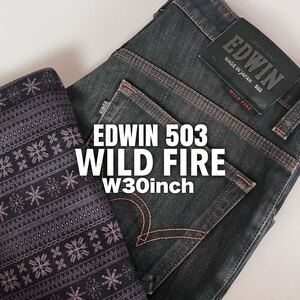 ★WILD FIRE×Snow Mark ★W30inch-76.20cm★EDWIN503 Lot No.E503WF★