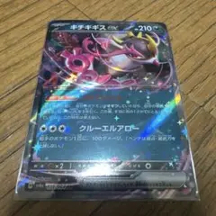 キチキギス ex 038/060 ポケモンカード