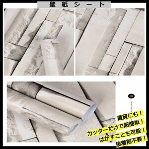 壁紙シート 石目調 白色 DIY 簡単 オシャレ 45cm x 10m