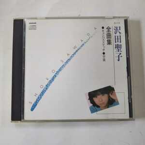 中古CD 沢田聖子全曲集 