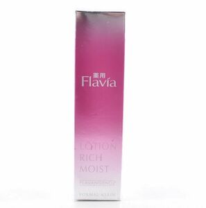 未開封 120ml Flavia フラビア LOTION RICH MOIST ローション モイスト しっとりタイプ EX 箱付き 9D032225