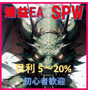 日利20％　即決1円 FX 自動売買EA 送料無料 美品 限定品 激安 最新 ナンピン 投資 副業　NO.9