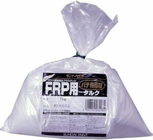 【残りわずか】 1kg ポリベストパテ用基材タルク