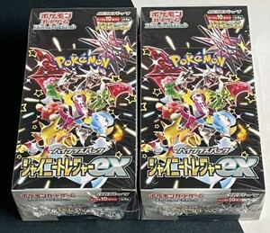 ハイクラスパック シャイニートレジャーex 2box 未開封新品 シュリンク付き.