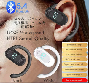 ワイヤレスイヤホン　イヤホン　Bluetooth 5.4 IPX5 イヤホンマイク ノイズキャセリング　HIFI Sound 日常　防水 片耳　左右　ブラック