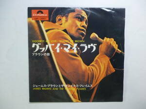 ◆Rare Japan 7” JAMES BROWN　ジェームス・ブラウンJames Brown グッバイ・マイ・ラヴ Goodbye My Love / Shades Of Brown DP1641