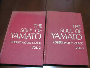 The soul of YAMATO Robert Wood Clark Vol1,Vol2 大和の心　日本の詩 俳句　和歌　短歌