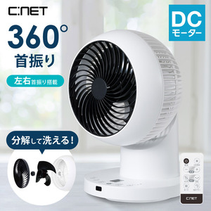 CNET サーキュレーター CCDX311WH