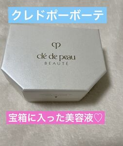 未使用 未開封 資生堂 クレドポーボーテ 美容液 サンプル 試供品 限定商品 宝箱付き 基礎化粧品 スキンケア ビューティー ルセラムSHISEIDO