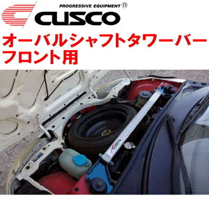 CUSCOオーバルシャフトタワーバーF用 PP1ビート E07A(NA) 1991/5～1996/2