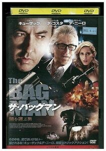 DVD ザ・バッグマン レンタル落ち KKK05861