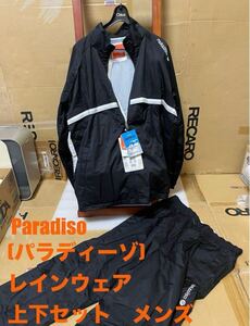 【 Paradiso 】パラディーゾ レインウェア 上下セット XL セットアップ（検/ブリヂストン/ゴルフウェア/バイク/ツーリング/大きいサイズ/雨