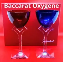 ☆超希少☆Baccarat　バカラ オキシジェン ワイン グラス ２脚セット