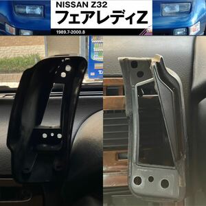 NISSAN フェアレディZ [ Z32 ] エアコンスイッチブラケット GZ32/GCZ32/CZ32/HZ32 300ZX Genuine Part