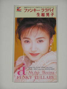 生稲晃子☆ファンキーララバイ/1995年6月10日発売/見本品