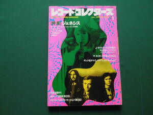 レコード・コレクターズ 1991年1月号　特集/ジェネシス、J・ガイルズ・バンド