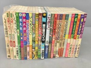 コミックス 小道迷子 まとめ 計26冊セット 2405BKM181