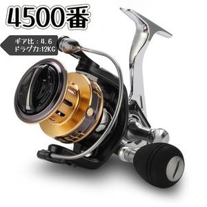 FR-353 【送料無料】フィッシング リール 遠投 スピニングリール 4500番 釣り 海水 淡水 ギア比:4.6：1 最大ドラグ力：12KG 5+1BB 