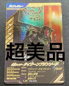 仮面ライダーバトル ガンバレジェンズ 極めようセット タイクーンブジンソード LR PB-002