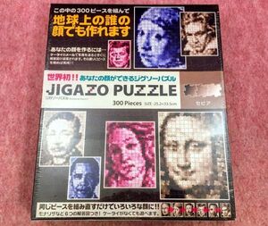 レア☆世界初! あなたの顔ができる「ジガゾーパズル 自画像パズル セピアカラーVer」300pic サイズ25.2×33.5cm 顔 写真 画像 グッズ 雑貨