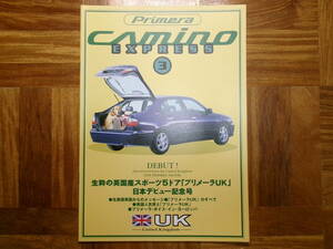 ＊‘９７年　プリメーラ・カミノ　エクスプレス３＊