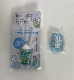 サンリオ　サウナキーチェーン　フラッペキーホルダー　シナモロール　レモン