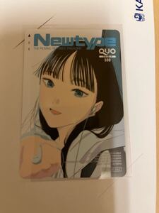 きみの色 Newtype表紙 特製QUOカード500円 抽プレ