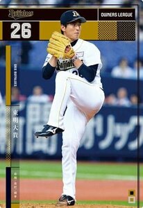 オーナーズリーグ　OL21　NB　東名大貴