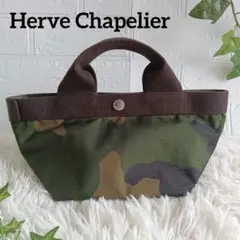 《美品✨レア》エルベシャプリエ　Herve Chapelier　カモフラ柄バッグ