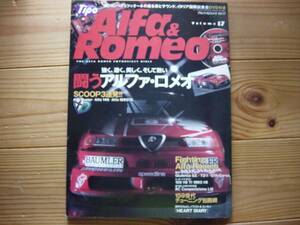 Tipo　ALFA&ROMEO　Vol.17 SZ　TZ-1　GTA Corsa　155V6　DVD付